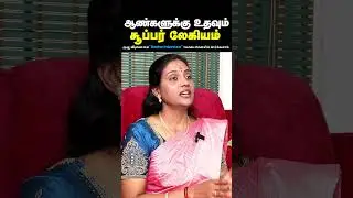 இந்த லேகியத்தை சாப்பிட்டுப் பாருங்க | தேற்றான்கொட்டை லேகியம் | டாக்டர் நித்யா | Doctor Interview