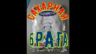 Как сделать брагу из сахара