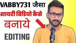 शायरी विडियो कैसे बनाये।। VABBY731 जैसा।। HOW TO MAKE ON SHAYARI VIDEO 2021
