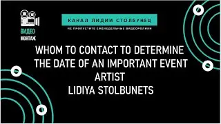 Who to contact to determine the date of an important event? Lydia Stolbunets.