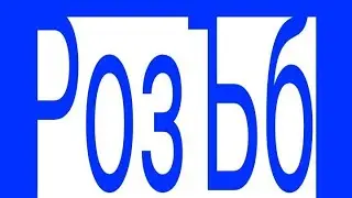@@м1ц3лий - РозЪб ☆full mix☆
