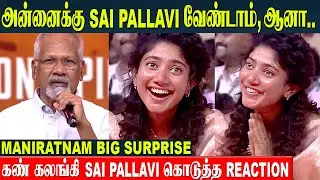 Sai Pallavi Crying Reaction 🫣 Director Mani Ratnam Speech | Sivakarthikeyan | Amaran Audio Launch