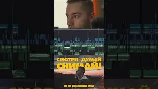 Как снять красивое видео | Коболл #кино #какснятьвидео #sonya7c