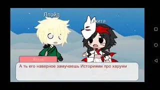 Прикол а ты его замучаешь Историями про харуми 😂😂😂
