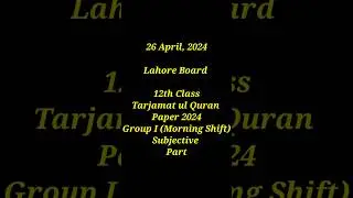 12 Class Tarjamat ul Quran Paper 2024 Lahore Board Group I (Morning Shift) Subjective part..