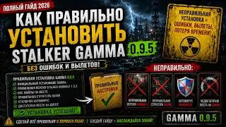 How to install STALKER GAMMA on your first try | Full guide 2026