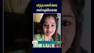 Madhavi Latha Comments on Chandrababu #pawankalyan #chandrababu #ytshorts #hittvnews