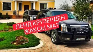Нағыз Қазақтарға арналған көлік! Той королі Каддилак Эскалейд. Қазақ тілінде!