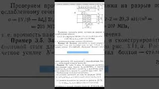 Болты - работа на срез или растяжение?
