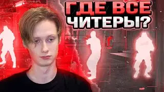 💥 А ГДЕ ЧИТЕРЫ? - ДО ГЛОБАЛА С СОФТОМ В CS2 [XONE]