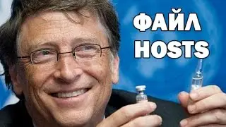 Как почистить файл hosts в Windows 7? ►Уроки Windows ► Inprog LAB