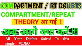 Cbse compartment | Cbse Compartment Exam 2022 latest Update | Cbse Compartment form 2022