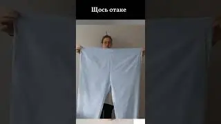 Як Я Пошила Штани по Безкоштовній Викрійці!