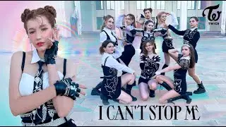 [KPOP IN PUBLIC | ONE TAKE] 트와이스 TWICE [OT 9] - I CAN'T STOP ME dance cover by NEON
