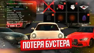 ПОКАЗАЛ ВСЕ СВОЕ ИМУЩЕСТВО! НОМЕРА, МОИ АВТО и ПОТЕРЯ 7КК 1 ЧАСТЬ - BLACK RUSSIA