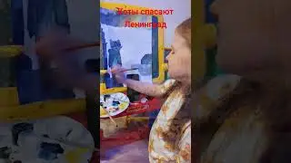 Хвостатые помощники в дни блокады Ленинграда #shortvideo #врек #ярисую