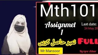 Mth101 Assignment 1 Solution 2023||