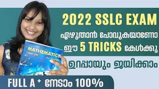 SSLC full A+ 2023|5 tricks for SSLC exam/ motivation/ Malayalam/opinion leader world