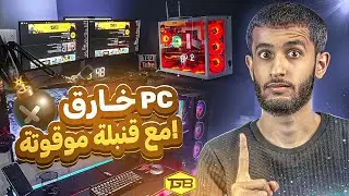 حرب السيت اب #1 | الأهم كرت الشاشة و المعالج في أي PC و لكن إياك أن تهمل PSU !