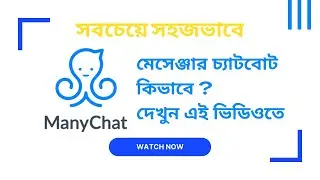 Manychat Facebook Messenger Chatbot Automation Tutorial 2022 | Digital Skillshop Academy
