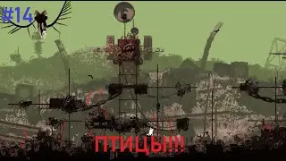 Rain World : #14 Убежище за убежищем, птица за птицей!