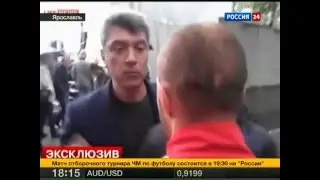 Борис Немцов разбил морду провокатору