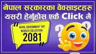 Digital Nepal: Exploring Government Websites You Need in 2081।Sandeep GC Official।