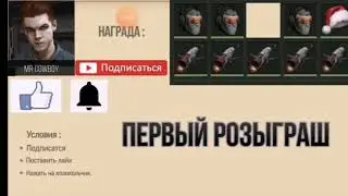 Розыгрыш лута в игре prey day