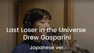 Last Loser in the Universe (Japanese ver.)  by Drew Gasparini (sung by Kaho Kidoguchi)