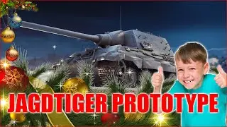 😎JAGDTIGER PROTOTYPE ПРЕМ ПТ-САУ ПРИВЕТ ИЗ КОРОБКИ😎