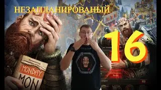 НЕЗАПЛАНИРОВАНЫЙ 📢16/ 7 📢 Vikings:War of Clans