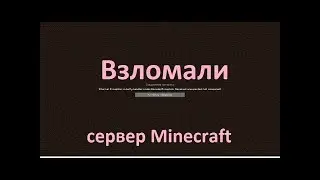 Взломана 1 Анархия//Обзор на KrasTime