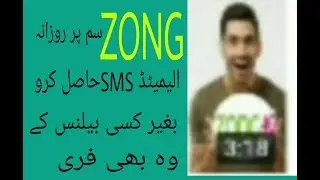 Zong free SMS code 2020