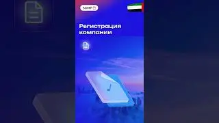 Аренда офиса в Дубае