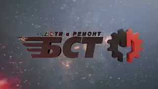 bst parts
