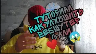 🕸❤TUTORIAL HOW TO IMPROVE WEBSHOOTER WITH ALI 🕸❤