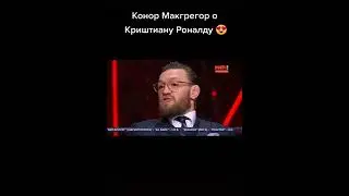 Макгрего о КР7