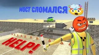 🤯Мост сломался!🤯Игра на жизнь в ВАЗ КРАШ ТЕСТ СИМУЛЯТОР 2