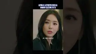 샵에서 시끄럽게 떠드는 여배우 참교육 하기 #shorts