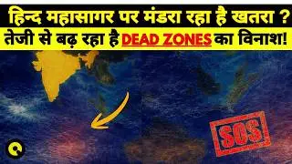 The Indian Ocean’s Deadly Danger Zone That Could Collapse the World Economy!