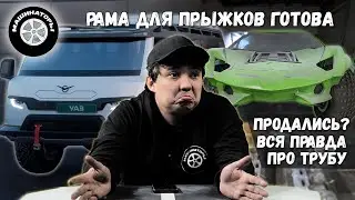 Что по трубам из 