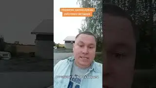 31 августа 2024 г.