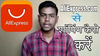 How To Shop On AliExpress.com Explained In Hindi, International Shopping