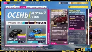 Forza Horizon 5 #175(Игры фестиваля: ОСЕНЬ 29.06.2023 СЕРИЯ: ГЕРОИ АПГРЕЙДОВ (22))
