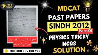 Sindh MDCAT 2012 | Physics Tricks | Part - 01 | Past Papers