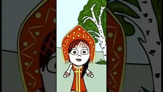 🇷🇺#матушказемля #татьянакуртукова #анимация #sonymation #россия #shorts