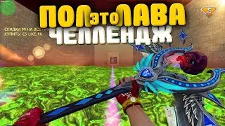 [CS 1.6] ХАЛЯВНАЯ ПРИВИЛЕГИЯ на ЗОМБИ СЕРВЕРЕ КС 1.6