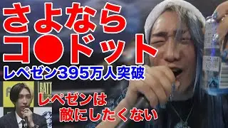 レペゼンに登録者抜かれてどんな気持ち？【ヒカル】