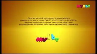 Свидетельство о регистрации Телеканал «Мульт» СМИ