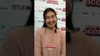 Жаны КИНО 😍😍😅